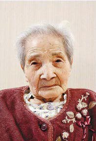 New Validation: Seki Inagaki (1906-2018) of Japan